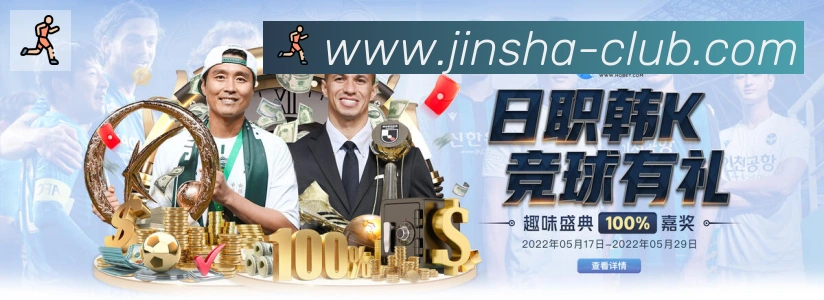 金沙棋牌平台荣誉